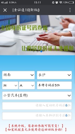 查證通