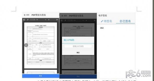 山東省工商全程電子化