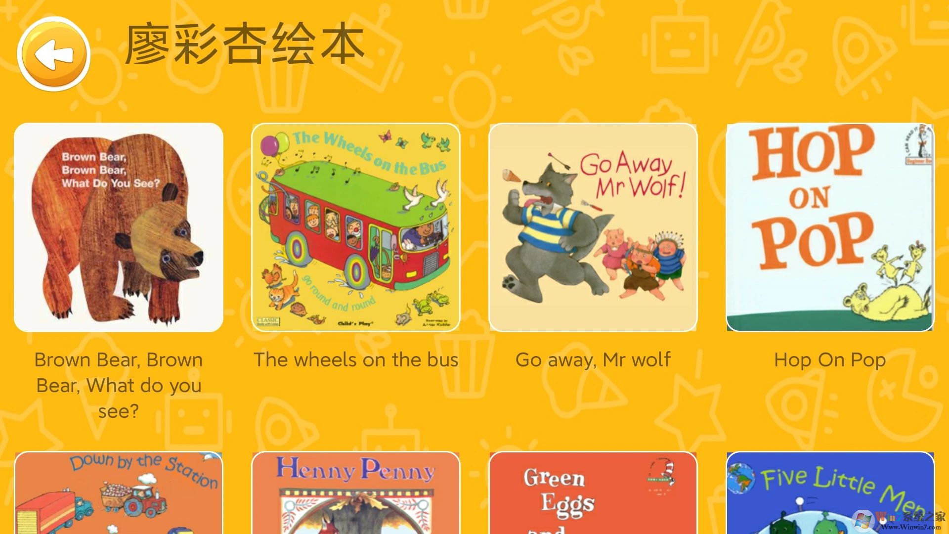 大象英語(yǔ)繪本