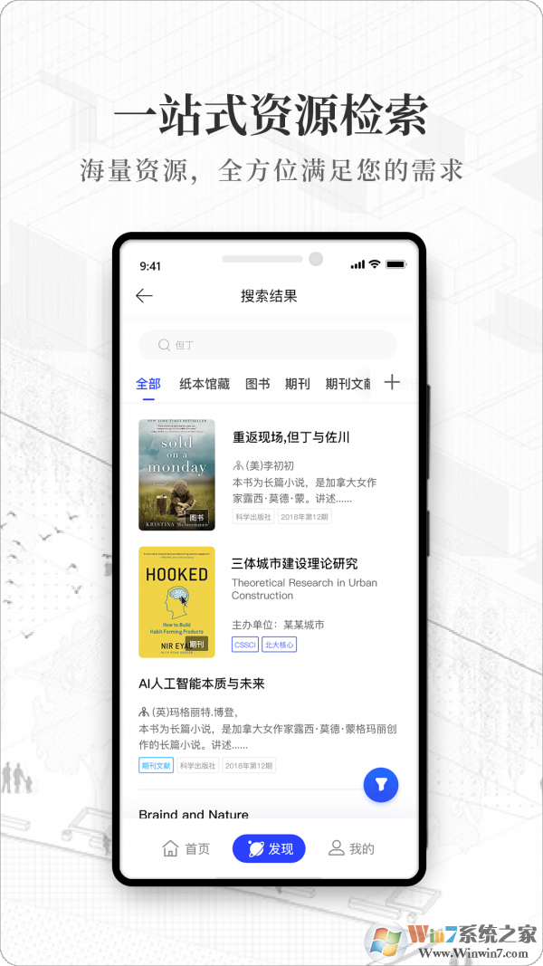 智慧圖書館
