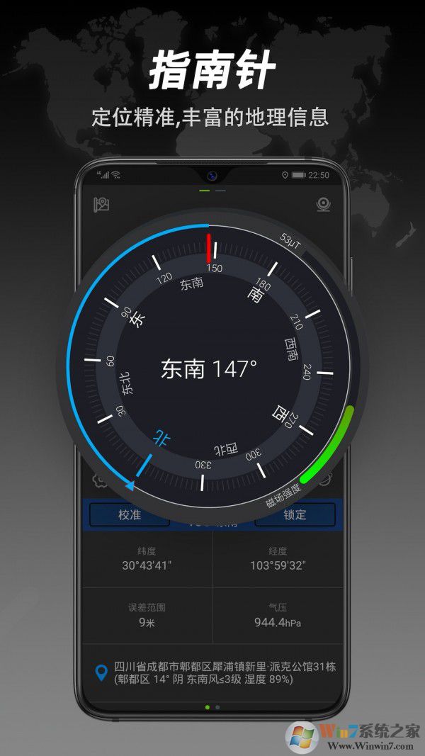 全能指南針