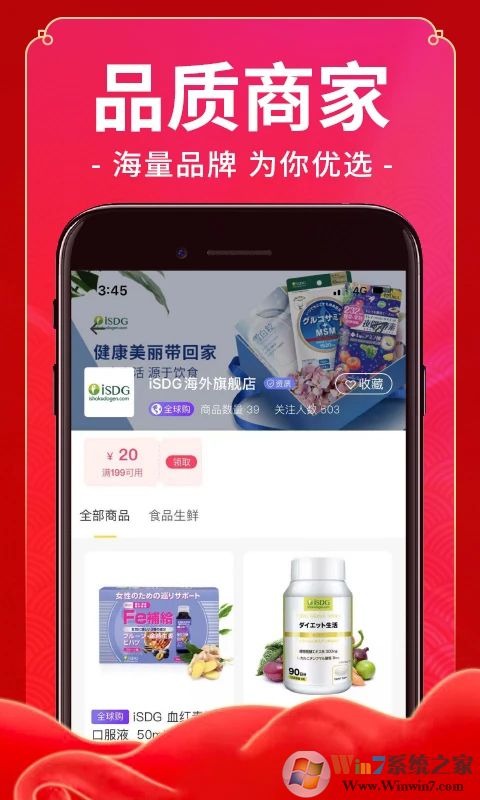 未來集市APP