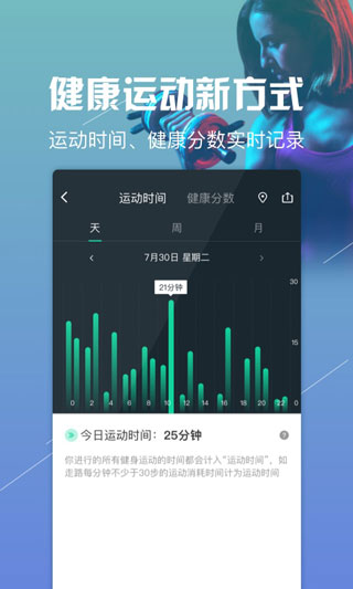 悅動圈最新版