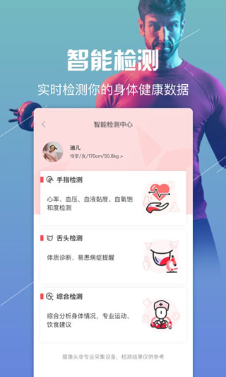 悅動圈最新版