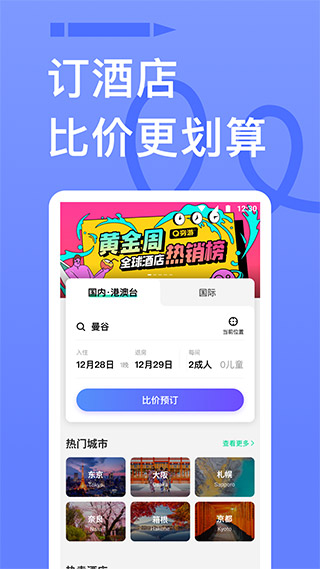 窮游