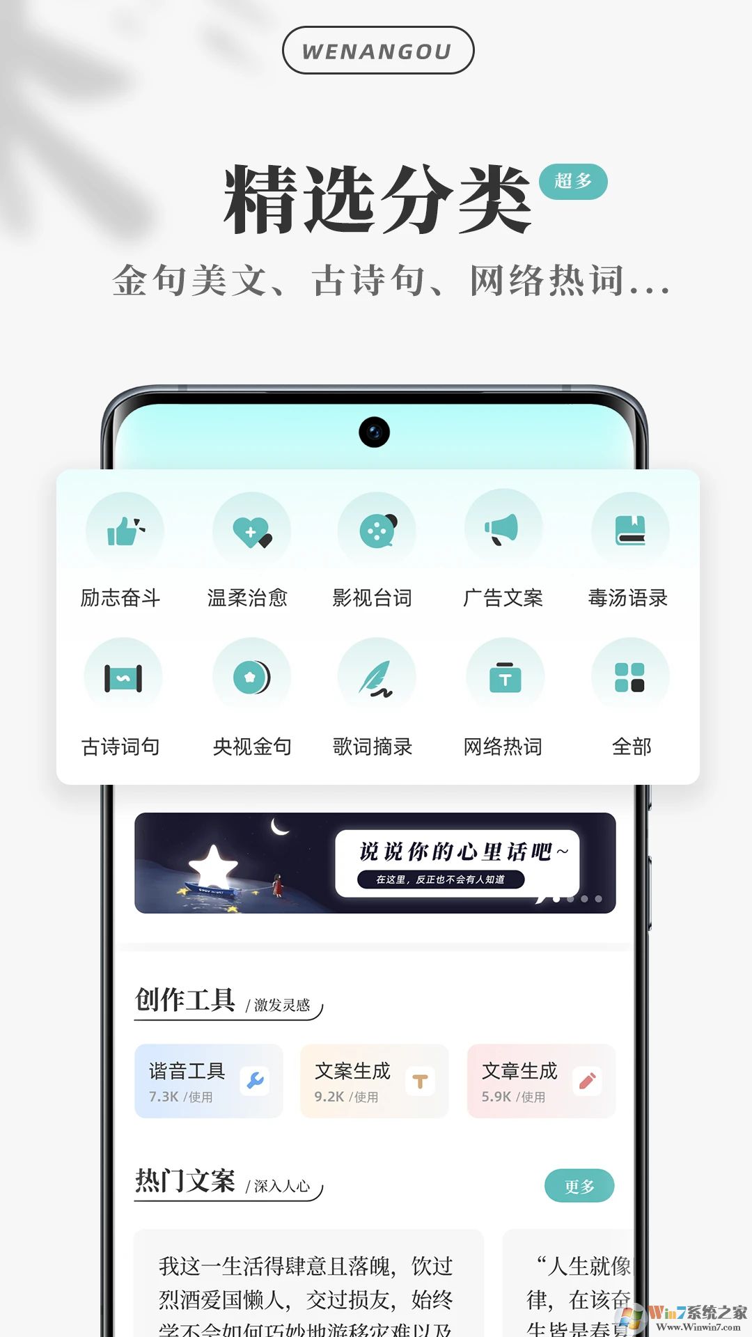 文案狗手機(jī)版下載
