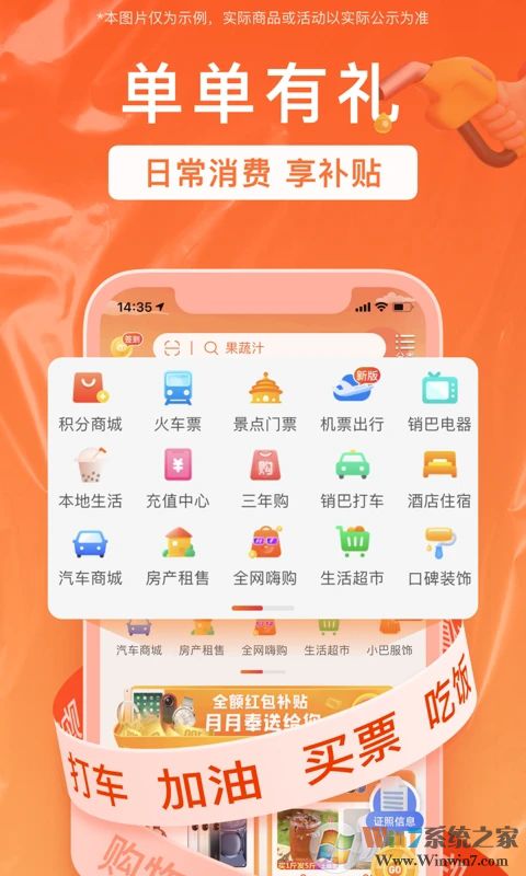 銷巴生活