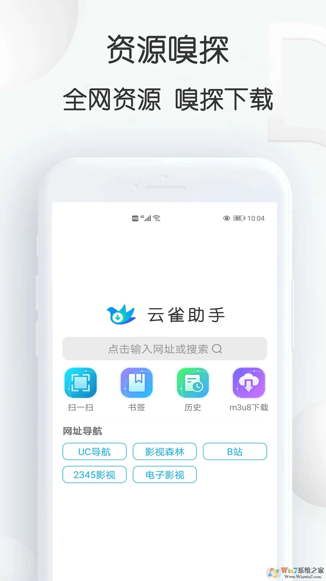 云雀視頻下載助手