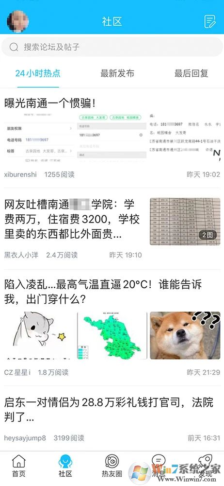 南通熱線