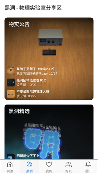 物理實(shí)驗(yàn)室