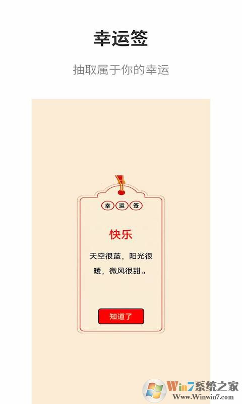 真心話大冒險大全