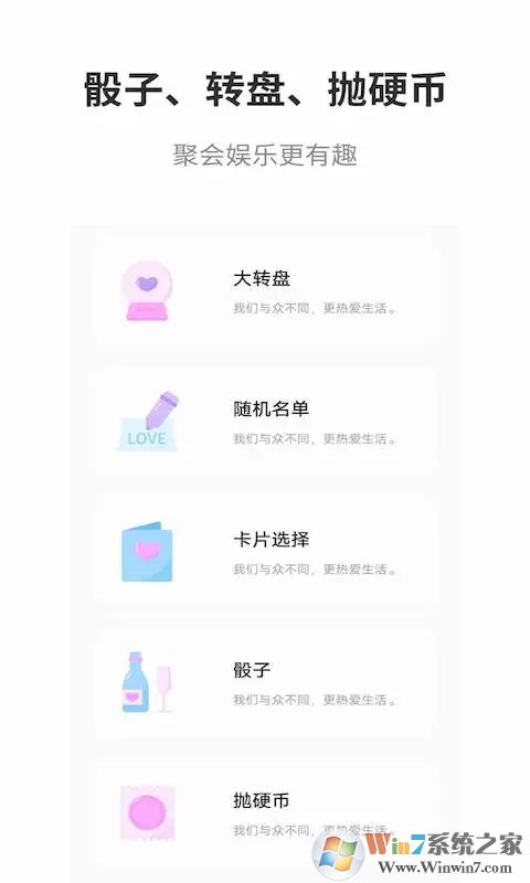 真心話大冒險大全