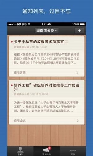 知會