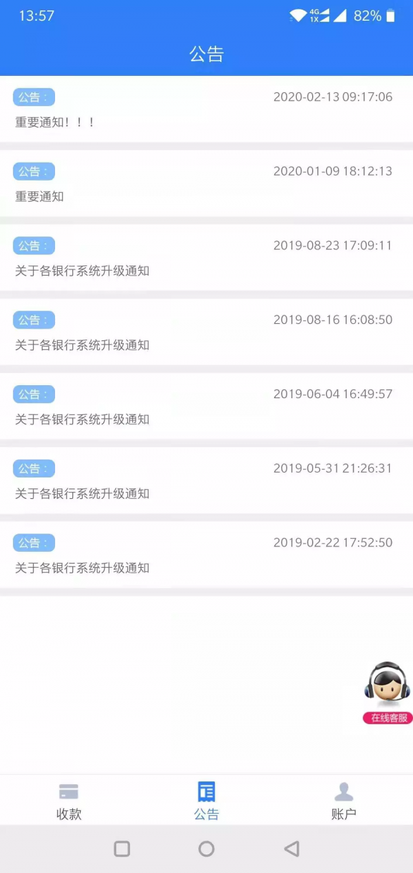 會(huì)員寶收銀臺(tái)