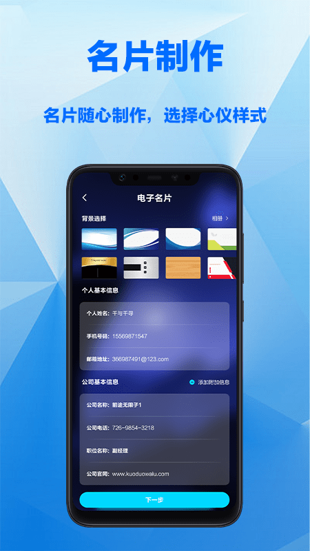 電子名片制作