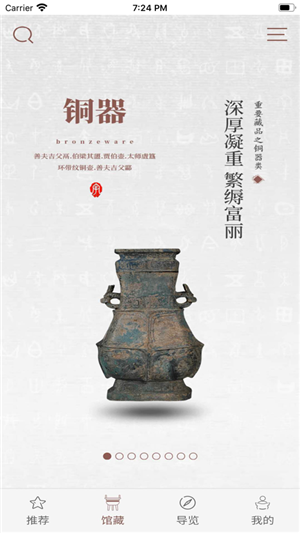 中國文字博物館