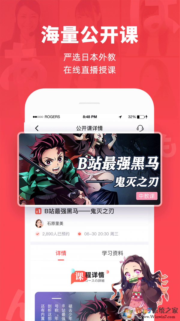 日本村日語(yǔ)app