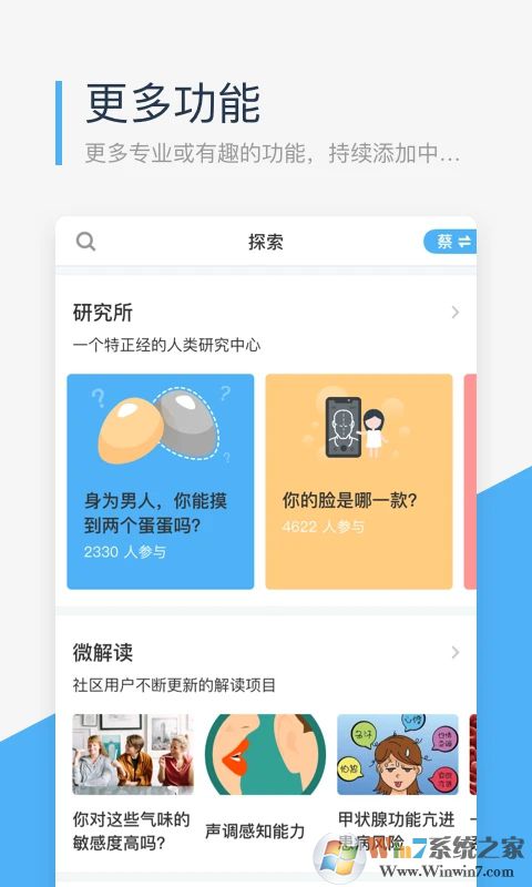 微基因