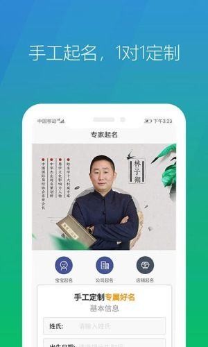 起名網(wǎng)免費取名