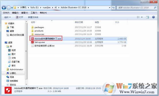 Adobe Illustrator cc2018綠色破解版