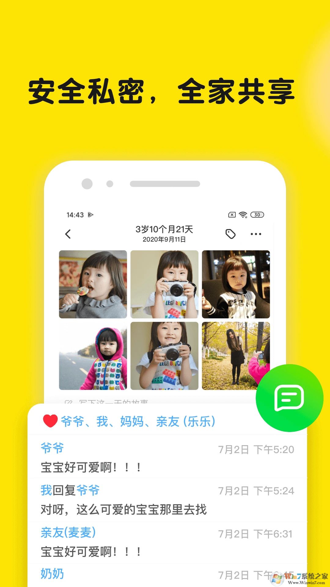 時(shí)光小屋