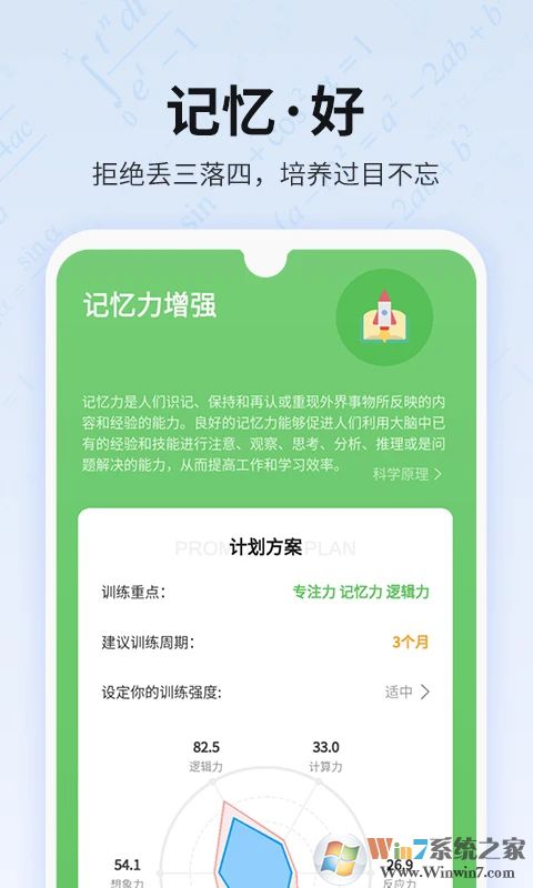 未來之光最新版