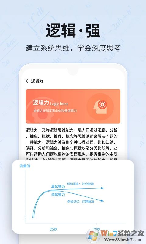 未來之光最新版