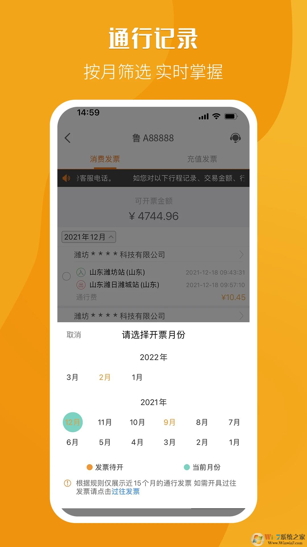 票根手機(jī)版下載