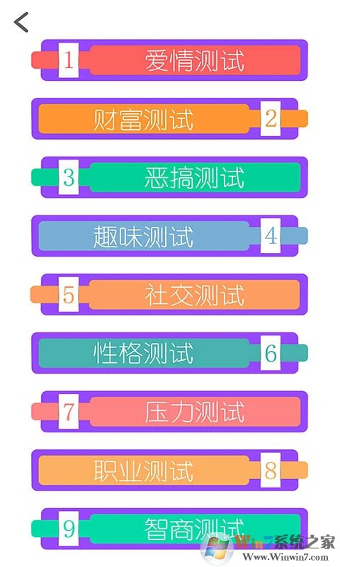 姓名星座緣分配對(duì)APP
