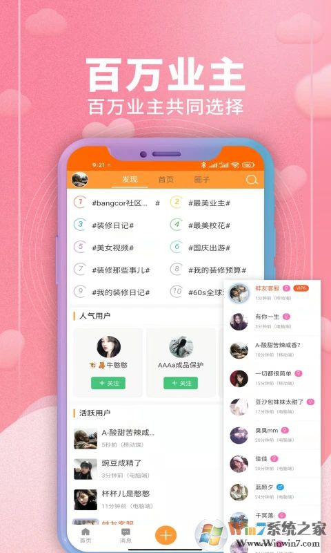家居建材采購(gòu)網(wǎng)app下載-家居建材采購(gòu)網(wǎng)安卓版v1.0.0