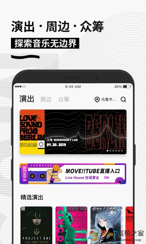 秀動APP