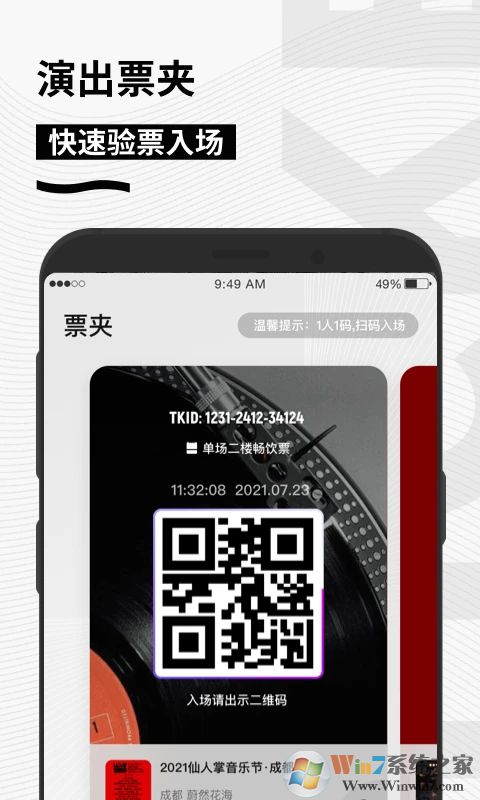 秀動APP