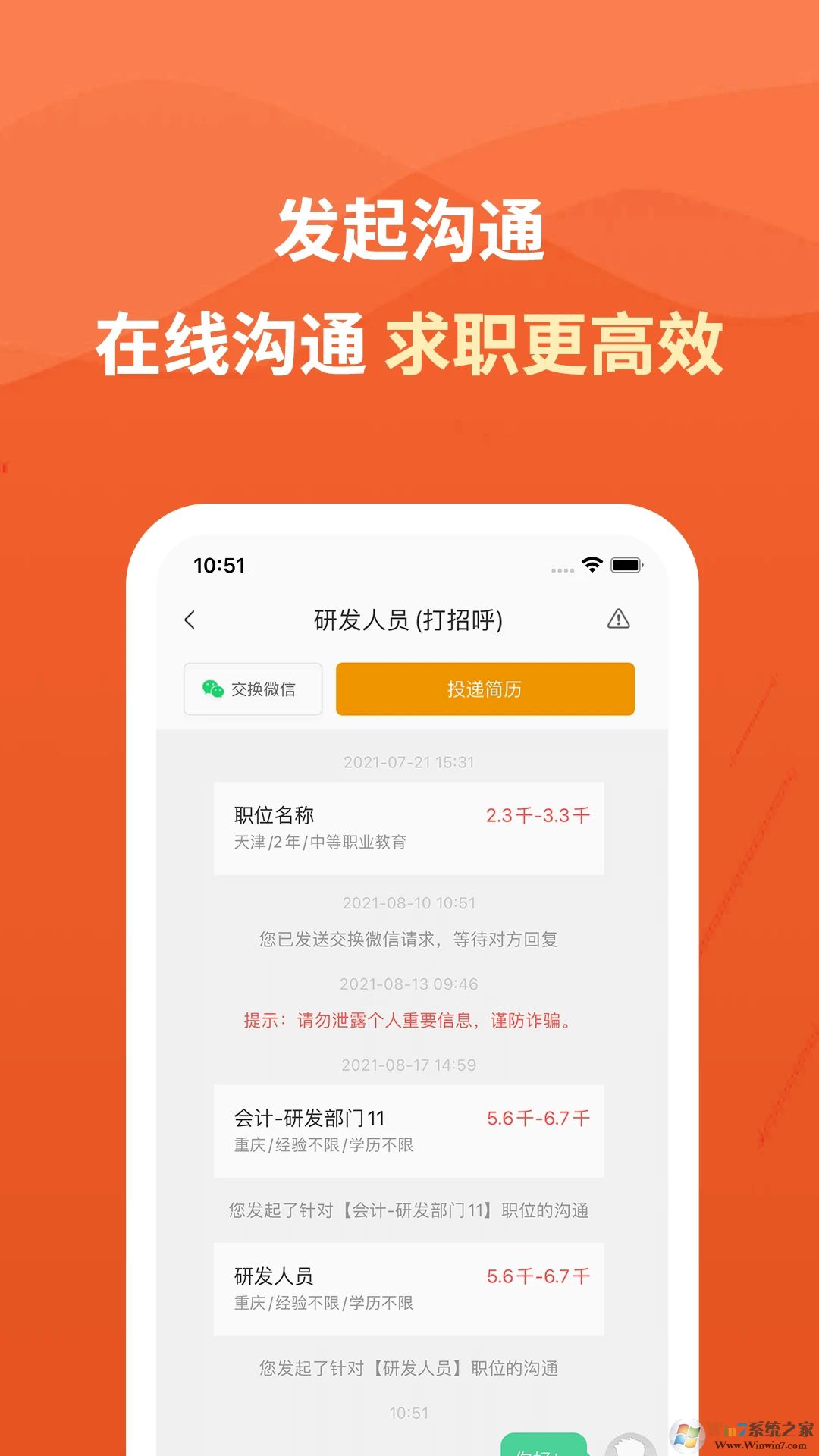建筑英才網(wǎng)手機版