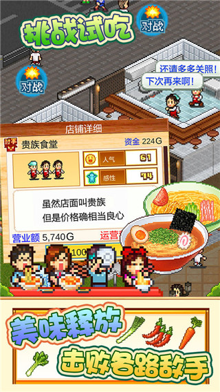 開羅拉面店破解版