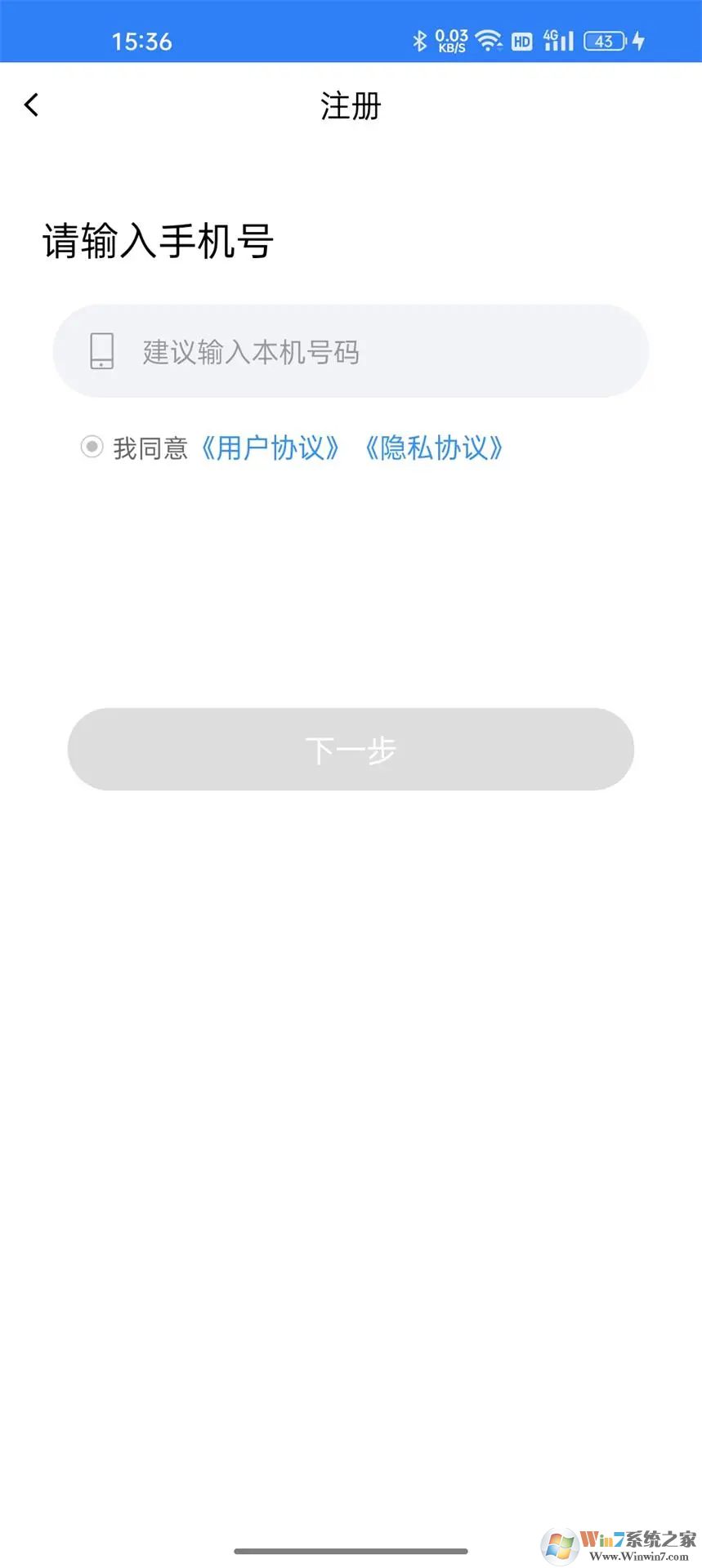 會(huì)員寶收銀臺(tái)APP最新版