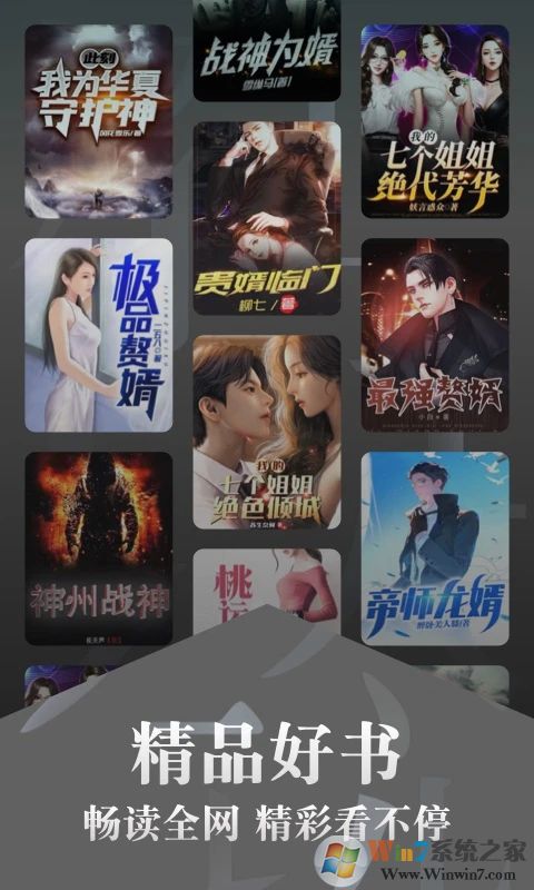 紅豆免費(fèi)小說
