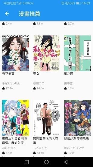 拷貝漫畫APP下載