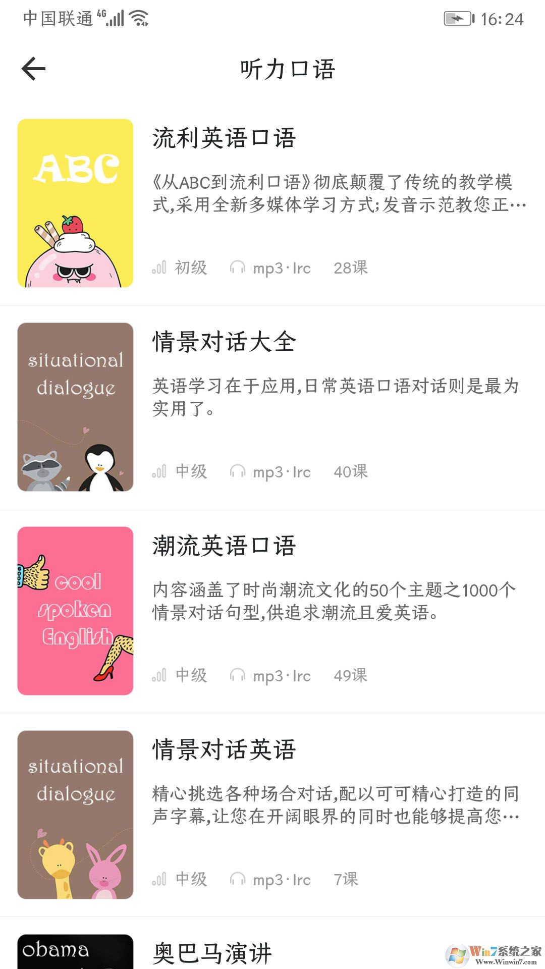 英語語法精講軟件