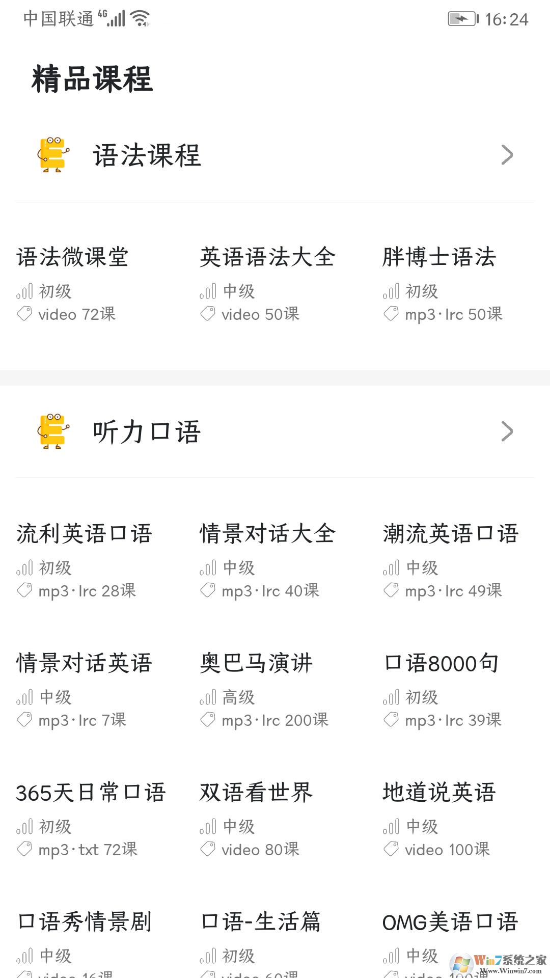 英語語法精講軟件