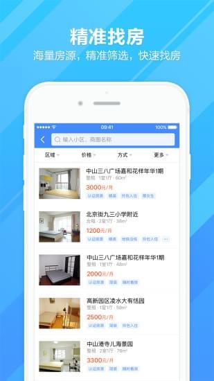 杭州住房租賃監(jiān)管服務平臺下載