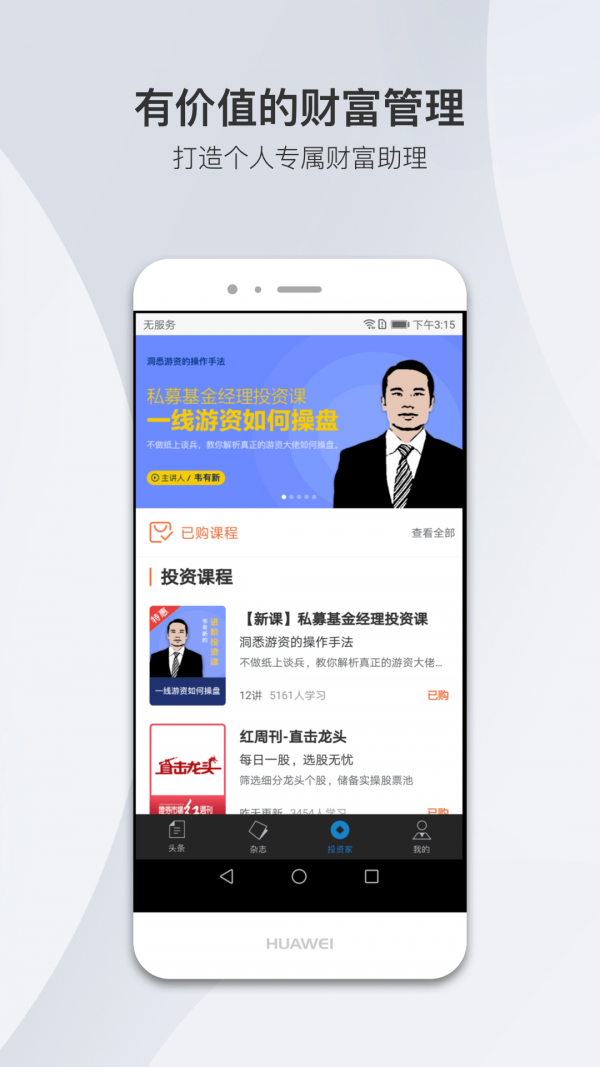 財(cái)經(jīng)雜志