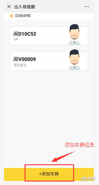 科拓商戶助手app