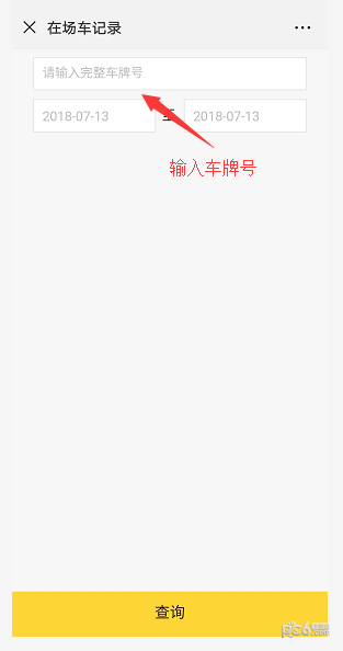 科拓商戶助手下載