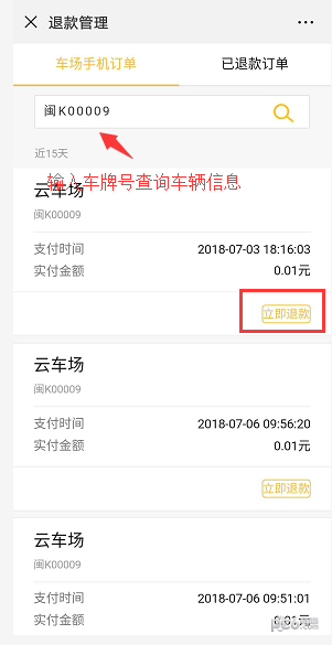 科拓商戶助手app