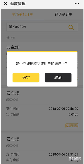 科拓商戶助手下載