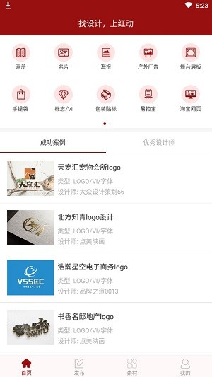 紅動(dòng)中國