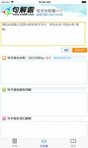 句解霸免費(fèi)版下載