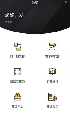 科拓商戶助手