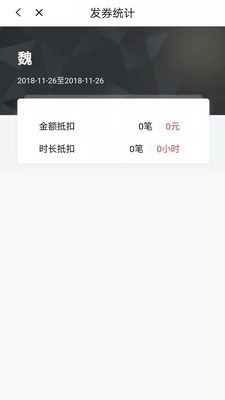 科拓商戶助手