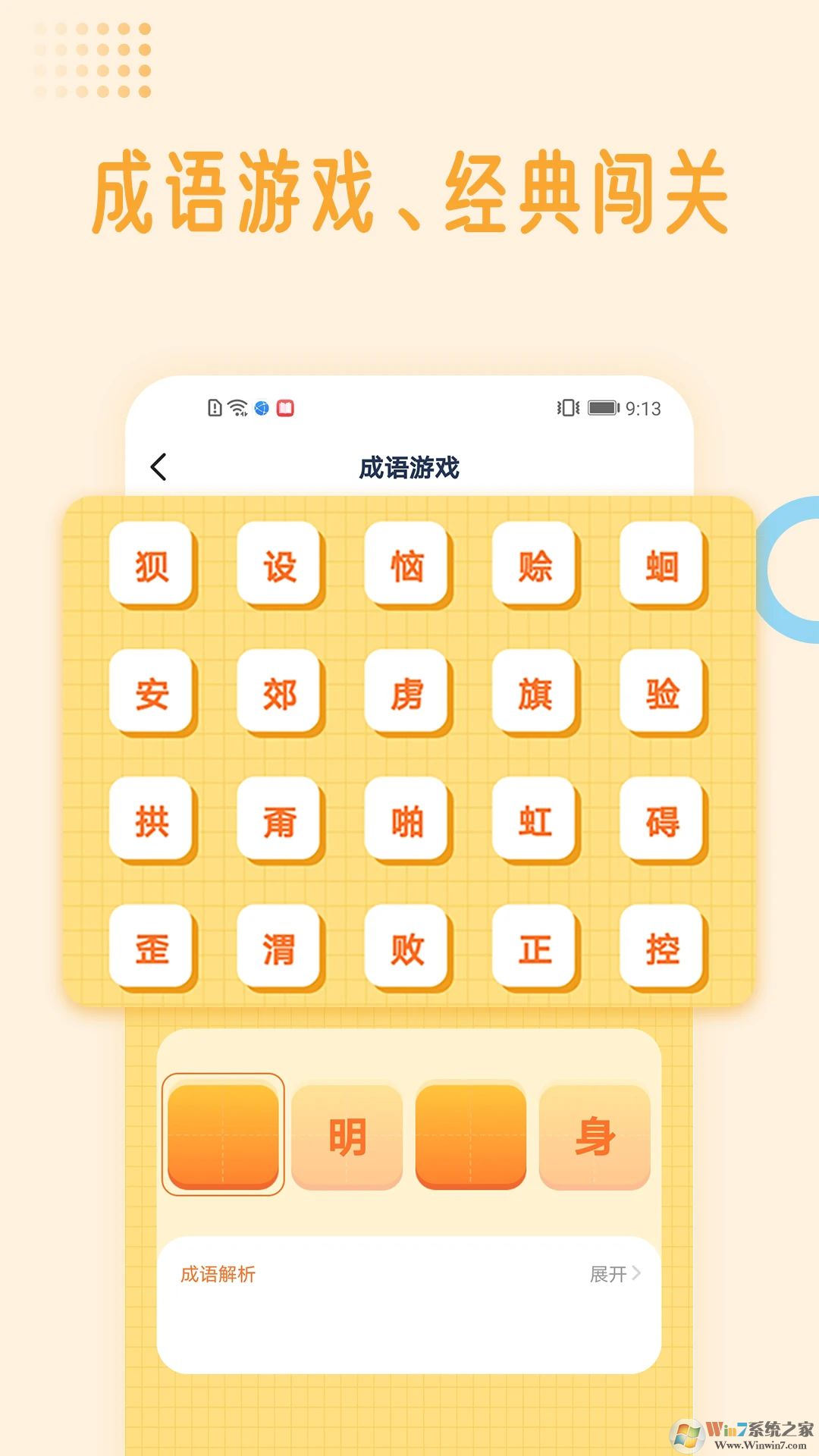 國(guó)學(xué)成語詞典